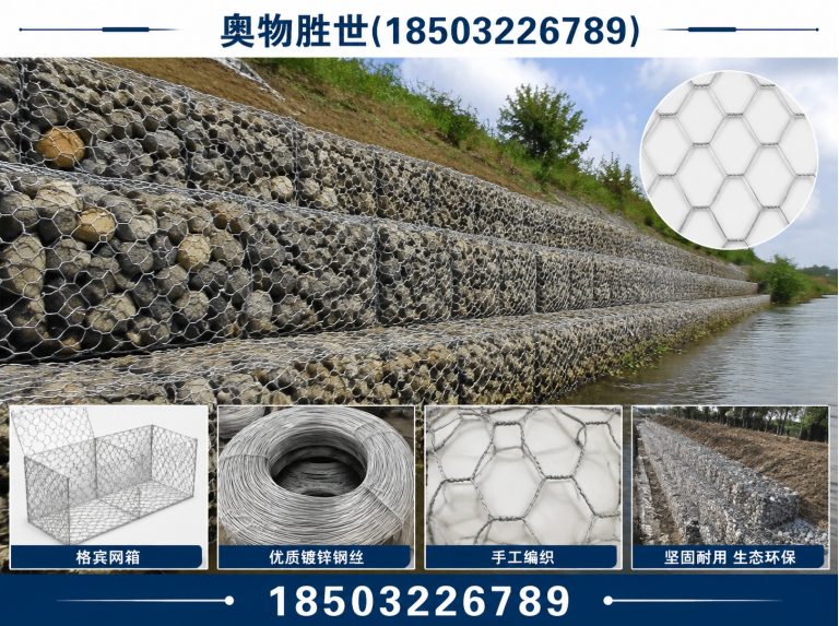 石嘴山格宾网展示图
