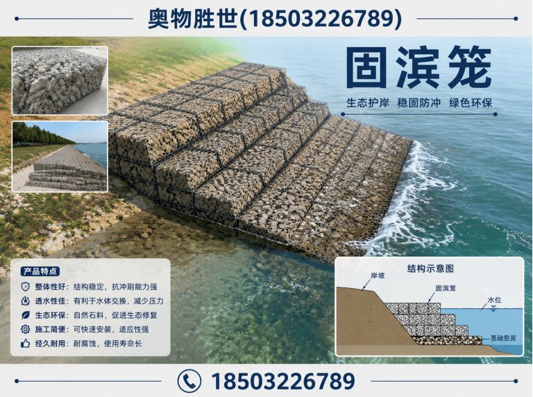 石嘴山生态格宾网展示图